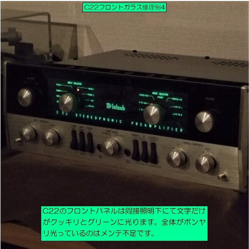 McIntoshC22 マッキントッシュC22,フロントガラス,ガラスパネル(外