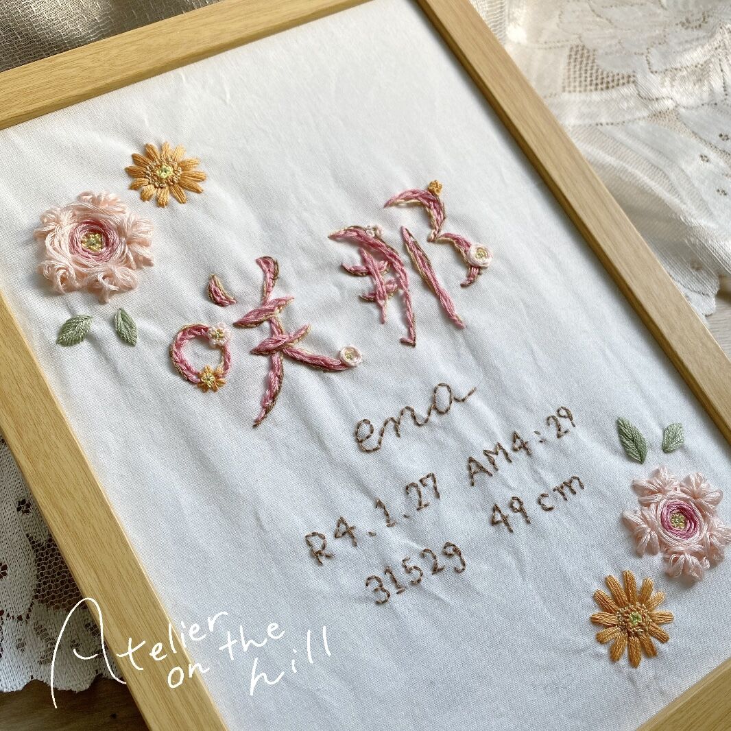 命名刺繍「名の花 nanohana」 | Atelier on the hill