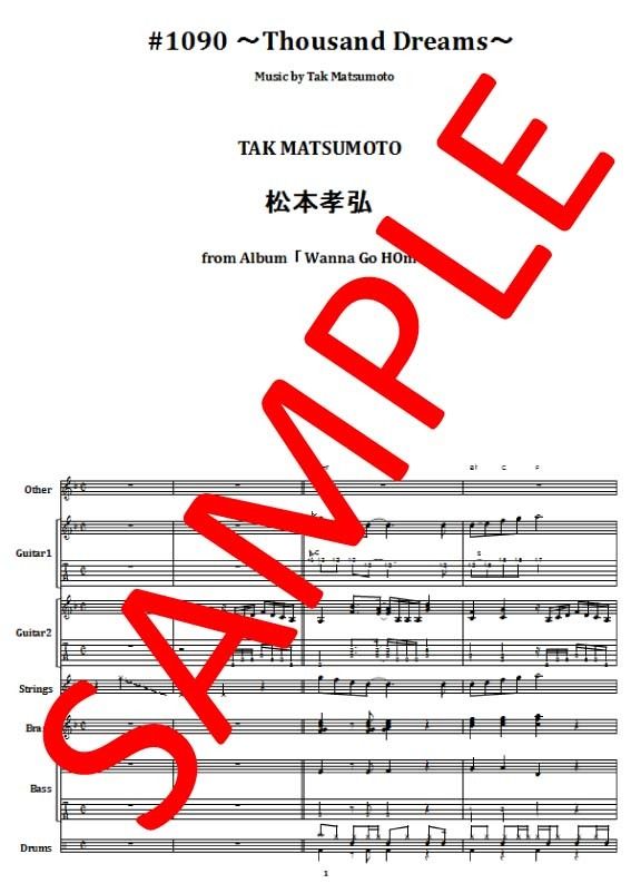 松本孝弘 (TAK MATSUMOTO) / 1090 Thousand Dreams バンド