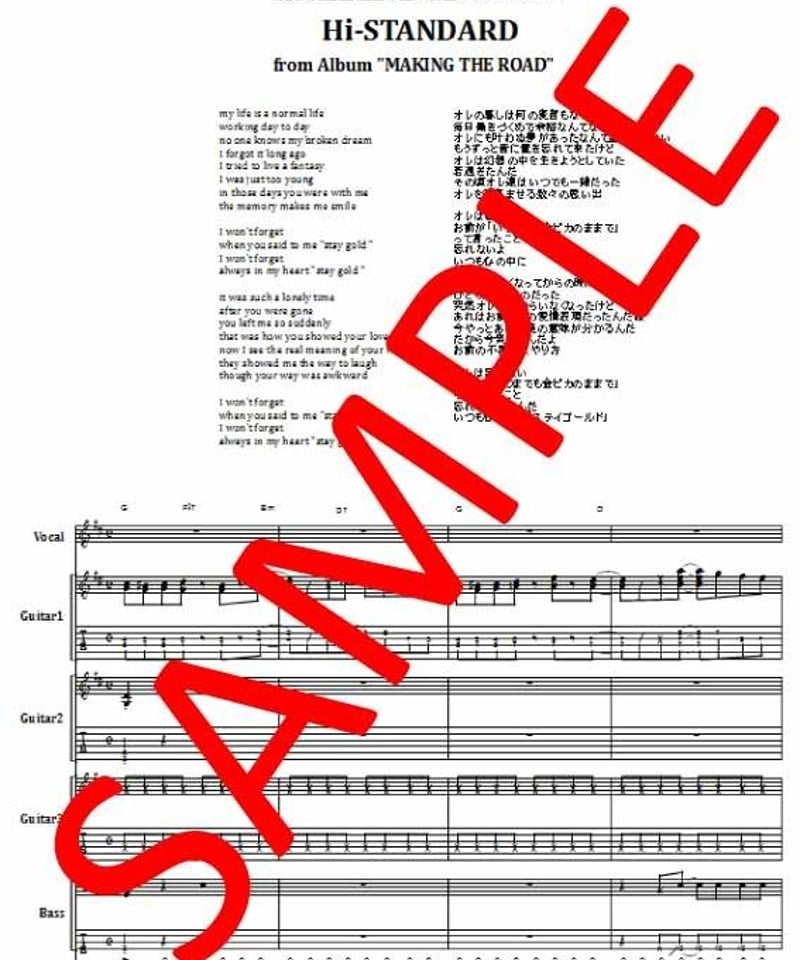 Hi-STANDARD ( ハイ・スタンダード ) / stay gold バンド・スコア