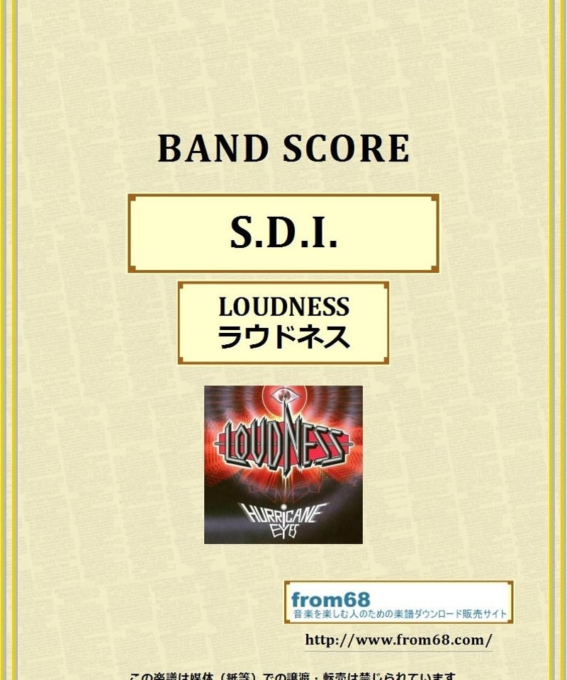 ラウドネス(LOUDNESS) / S.D.I. バンド・スコア(TAB譜) 楽譜 |
