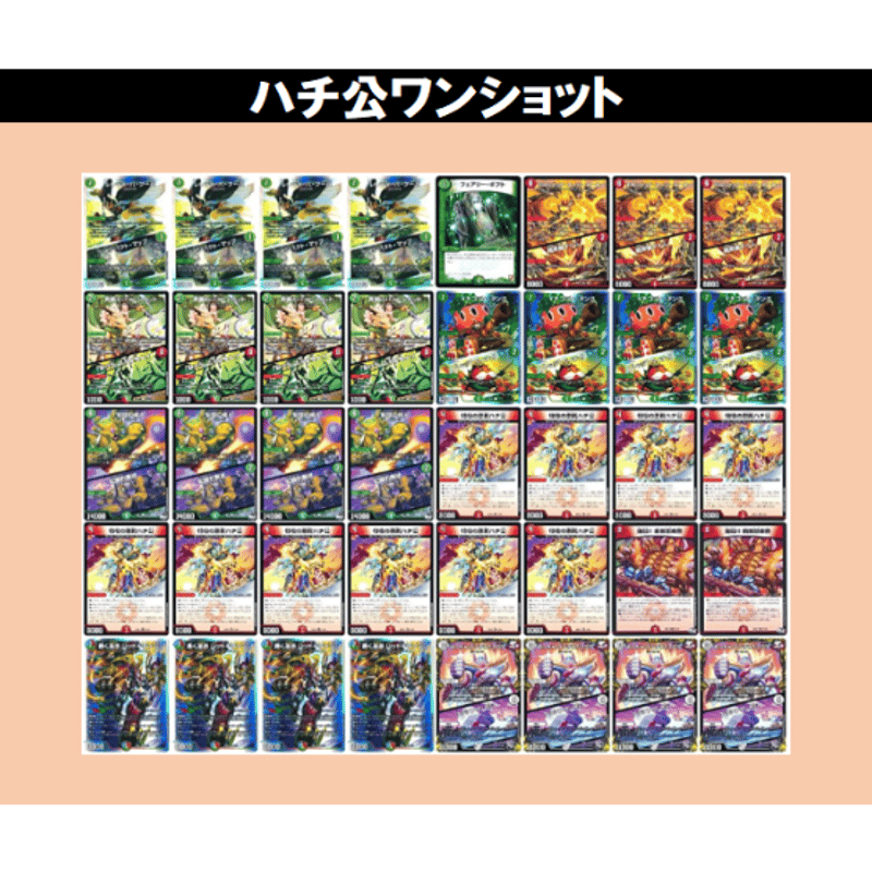◇DMデッキ販売 「ハチ公ワンショット」 | Duel Portal ONLINE STORE