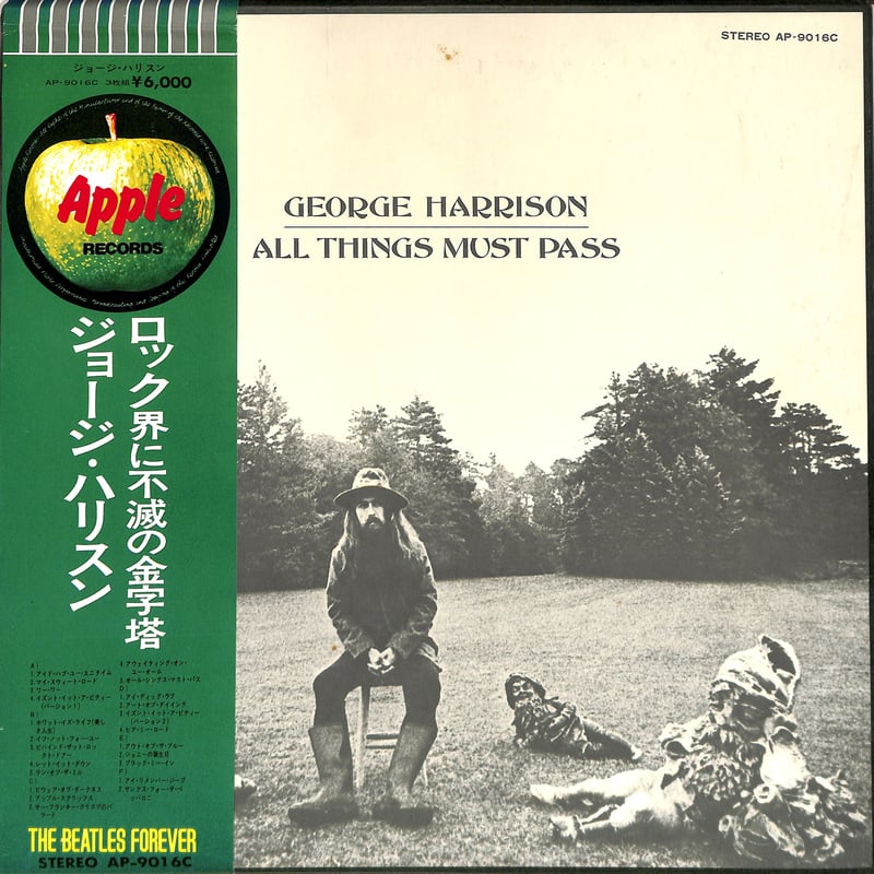ジョージ・ハリスン / オール・シングス・マスト・パス（LPレコード