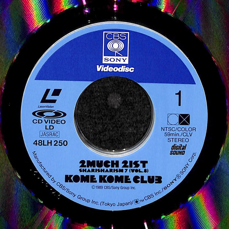 米米CLUB / 米米CLUB大全集 Vol.8 2 Much 2ist SHARISHARI