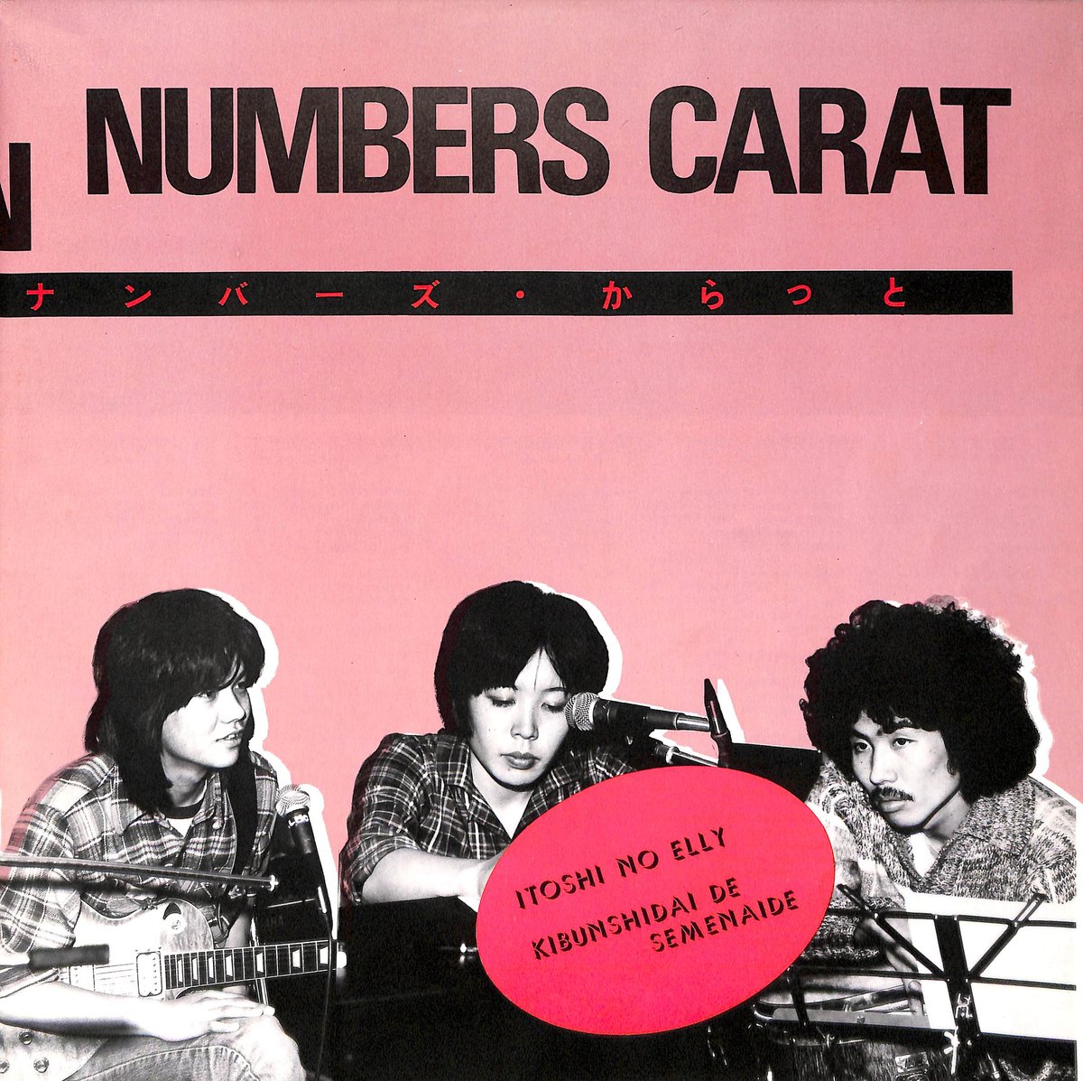 サザンオールスターズ / 10ナンバーズ・からっと [※国内盤,品番:VIH