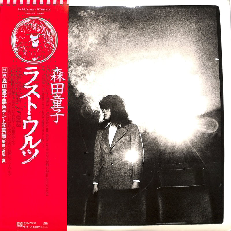 森田童子 / ラスト・ワルツ（LPレコード） | Books Channel Music Shop
