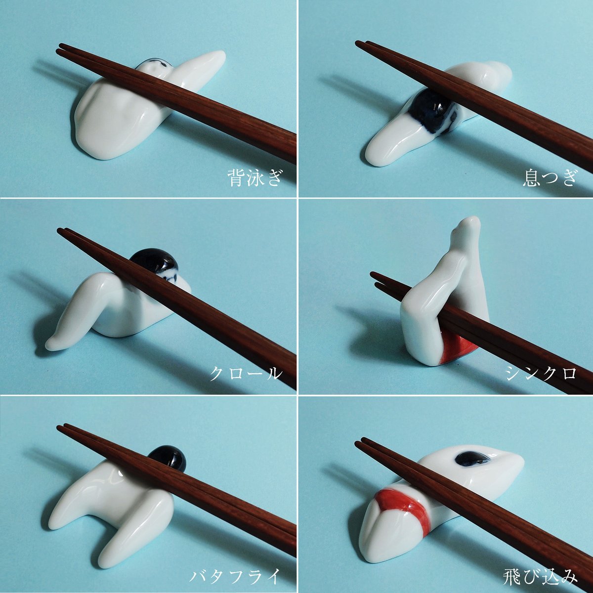 スイマー 箸置き | sen no STORE