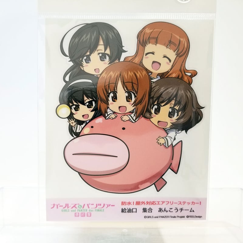 給油口ステッカー 集合 あんこうチーム | 大洗ガルパンギャラリー