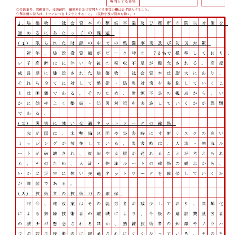 可視試験・相続法合格答案の書き方 司法試験憲法合格答案の書き方