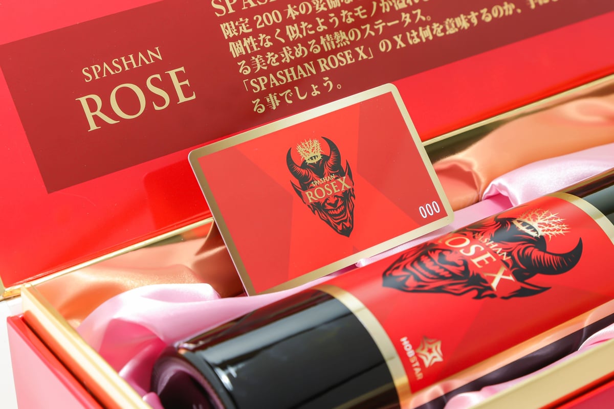 スパシャン ロゼ 2025 SPASHAN ROZELINE 200本限定 ナンバ－カ－ド付き