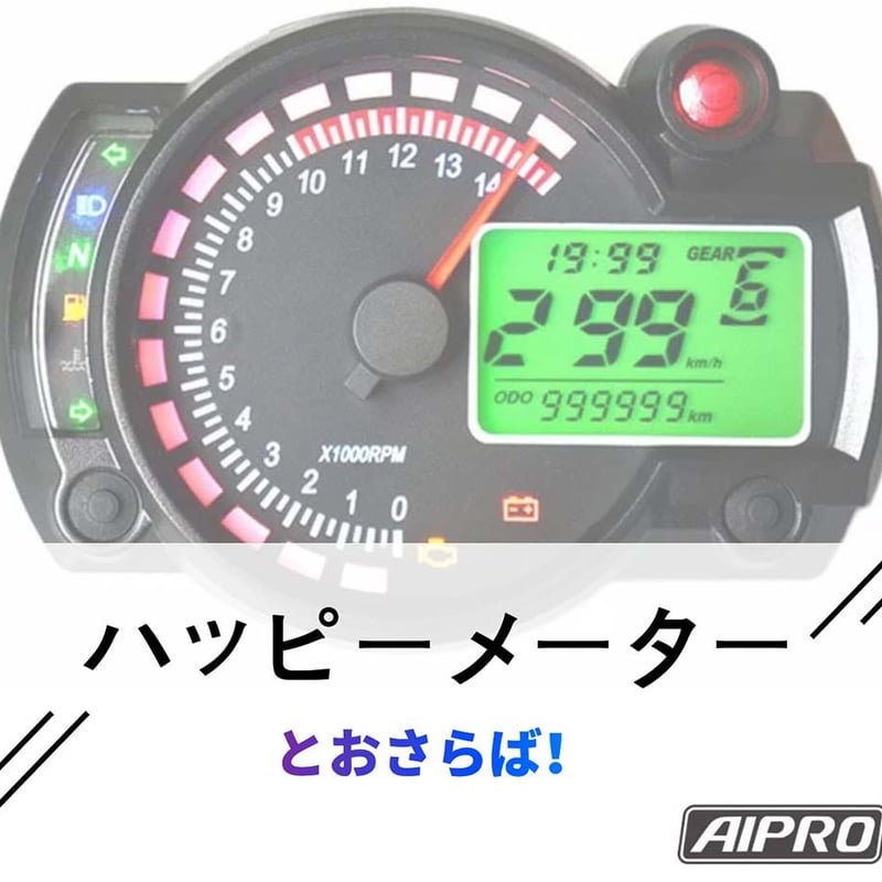 即納】アイプロ製☆スピードヒーラー APSK2 ZX-9R ダエグ ZX-10R | AIp