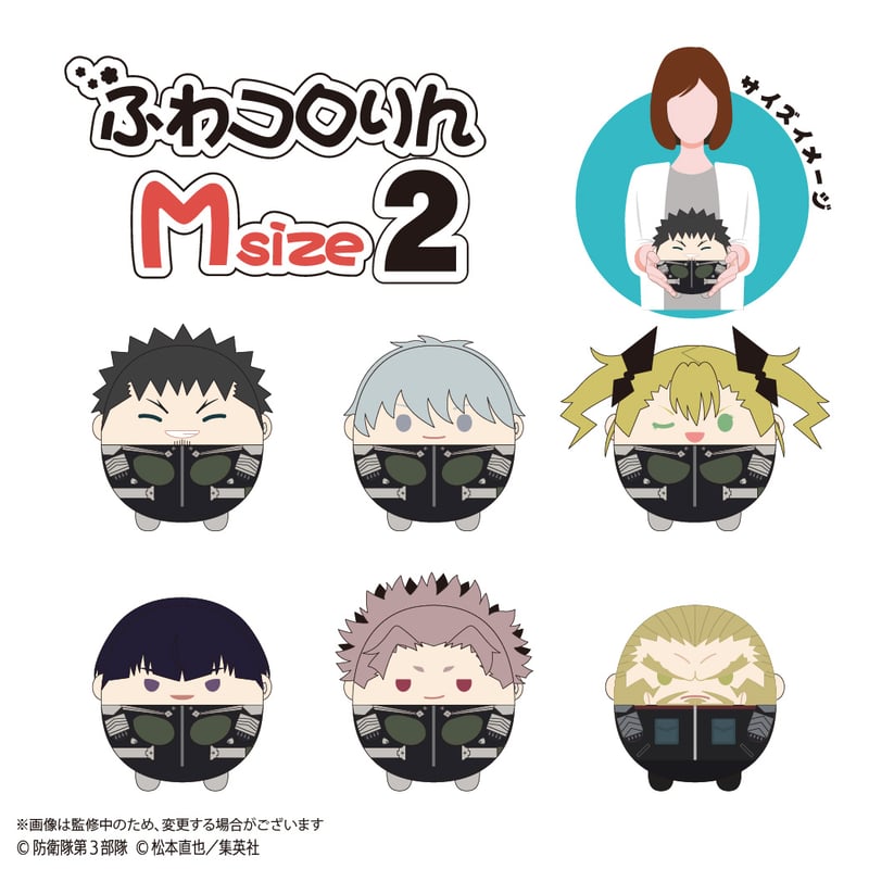 怪獣8号 ふわコロりんMsize2 鳴海 弦(髪おろし) | MAXLIMITED ONLIN