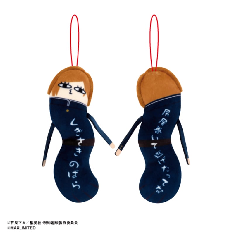 再販】呪術廻戦 ひねくれたやつら | MAXLIMITED ONLINE SHOP