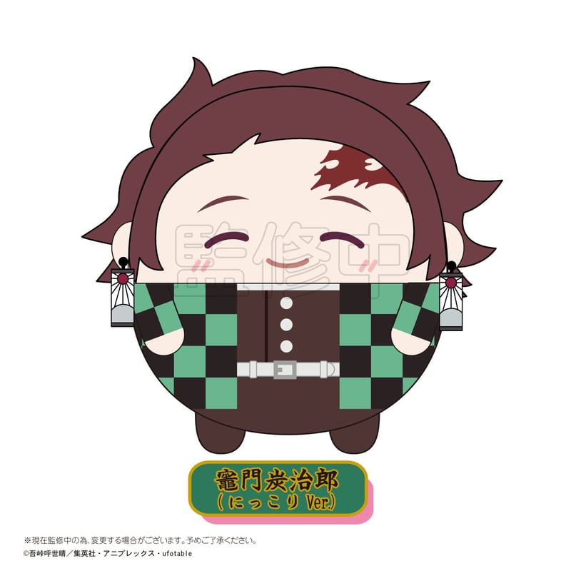 鬼滅の刃 ふわコロりん2 | MAXLIMITED ONLINE SHOP