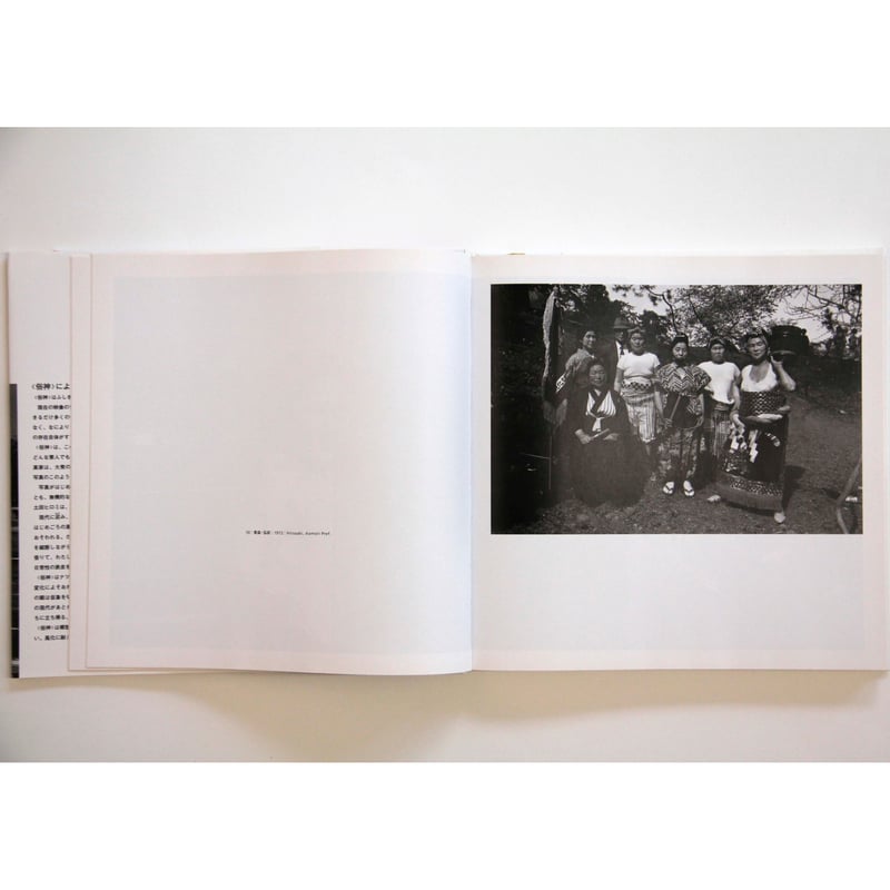 土田ヒロミ『増補改訂 俗神』 | Fugensha STORE