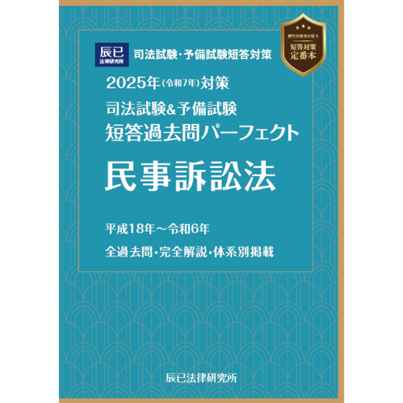 公認会計士 短答式、論文式試験いろいろset(text•questions)公認会計士