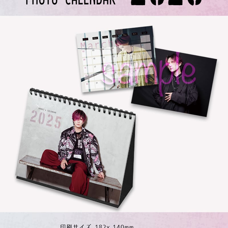 ARAKIカレンダー2025 | ARAKI STORE