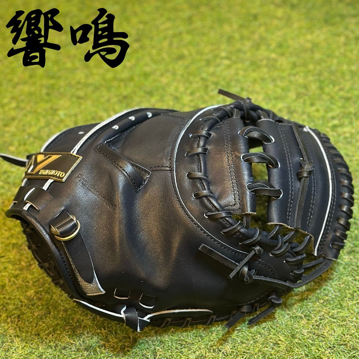 YAMAMOTO Pro Essential 