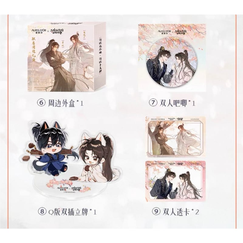 他商品との同梱発送不可 】二哈和他的白猫师尊（爱普诗