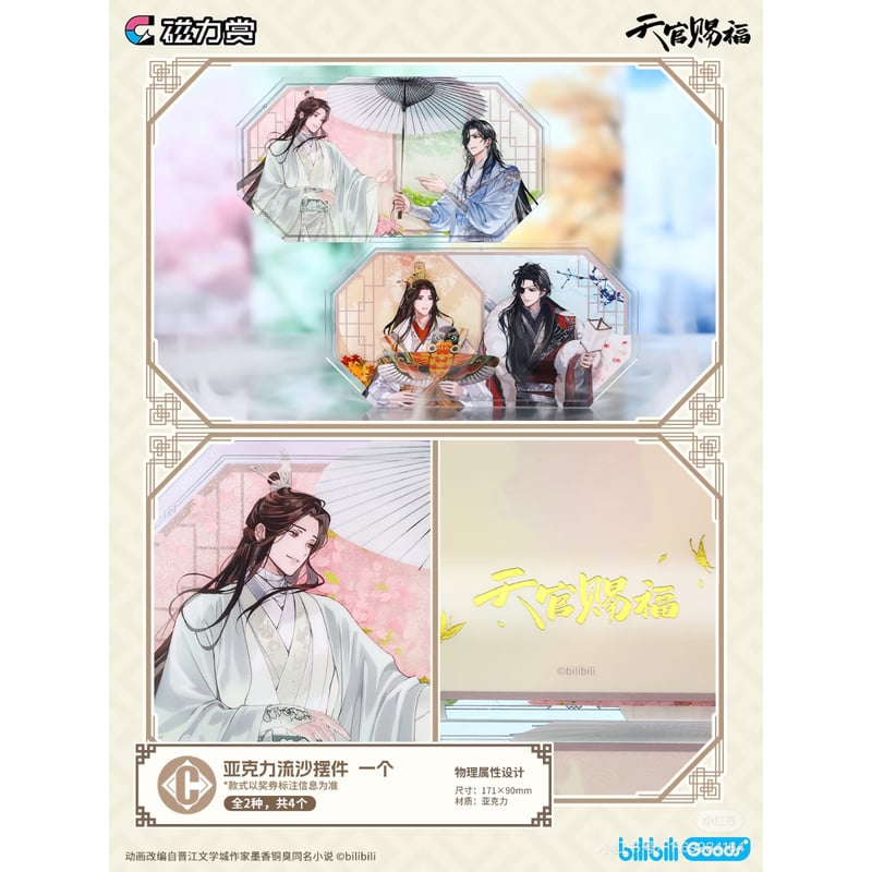 天官賜福 老庙×天官赐福コラボ 純金加工プレート 2個セット 天官賜福