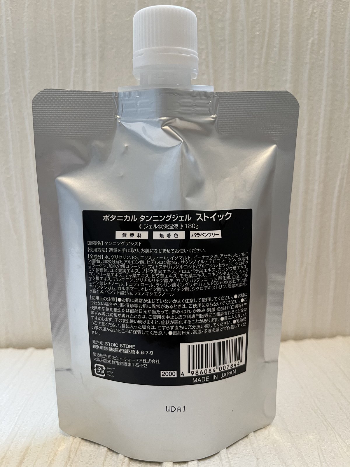 STOICジェル×3 ノベルティ付き | STOIC STORE