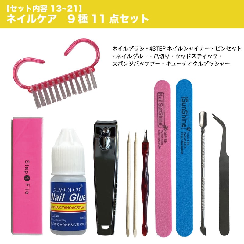 ☆ジェルネイルスターターセット☆ ジェルネイル スターター キット