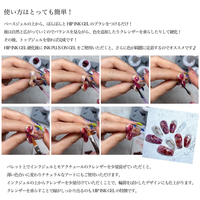 KiraNail HIP INK GEL【ヒップインクジェル】 | Kira Nail
