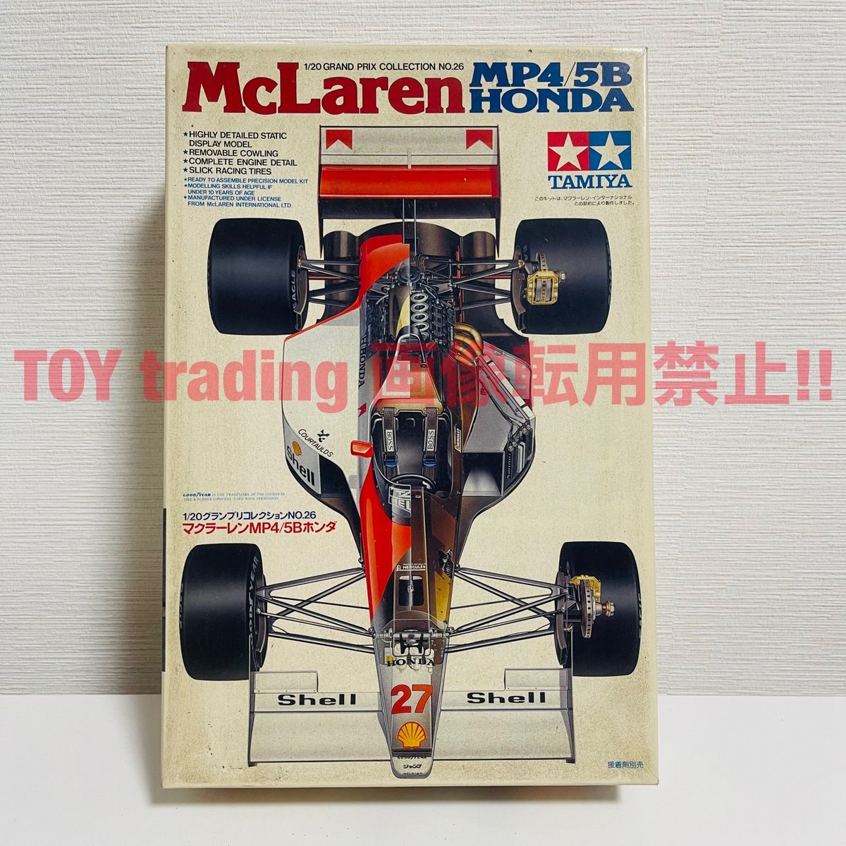 タミヤ模型 マクラーレン ホンダ MP4/5B F1 1/20 McLaren HONDA M