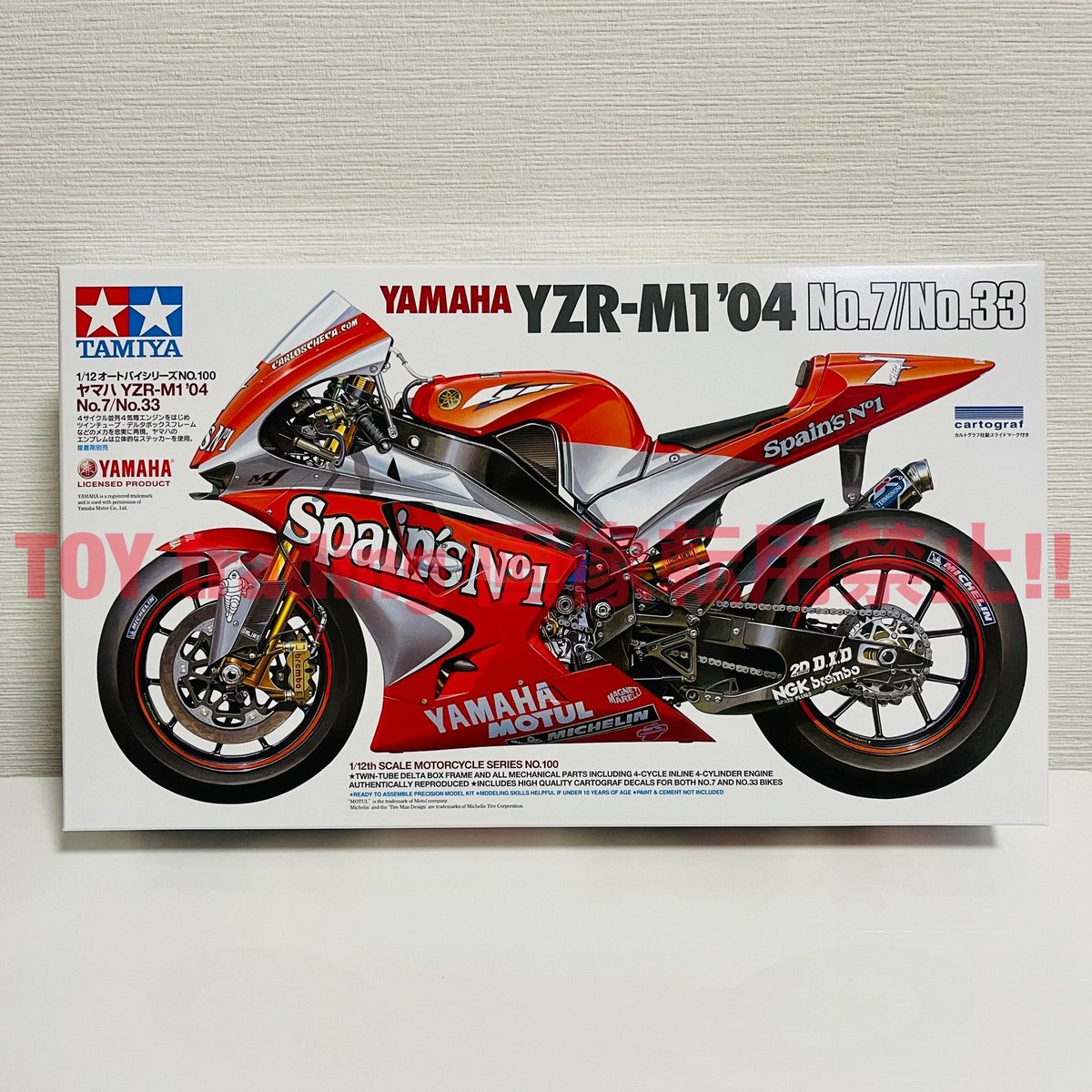 タミヤ模型 ヤマハ YZR-M1 2004 No.7/33 1/12 YAMAHA YZR-M