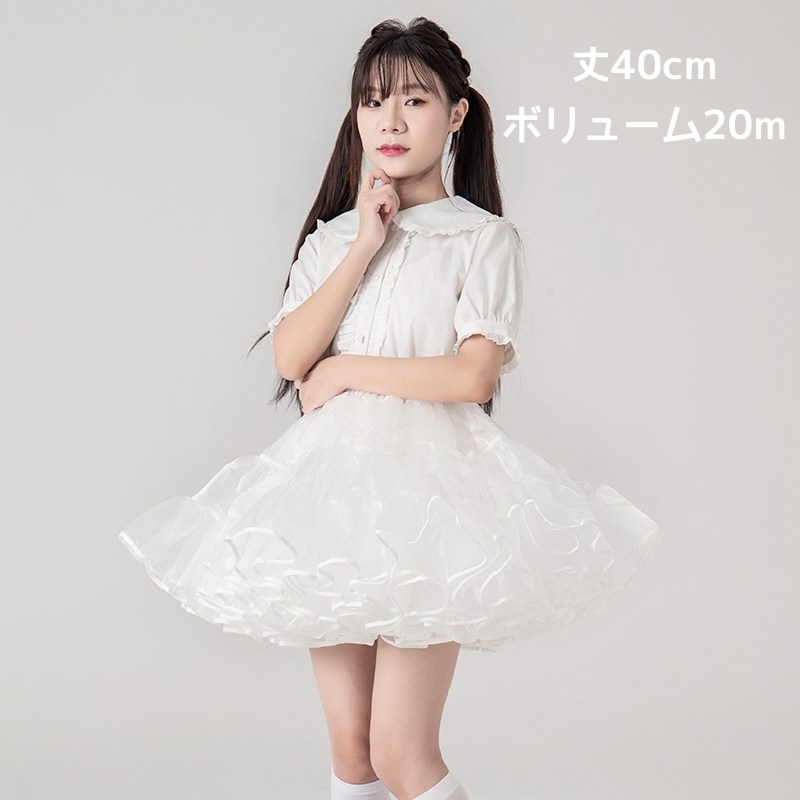 フリルいっぱい パニエ ロリィタ ゴスロリ ミニ丈 40cm丈 白 黒 大人