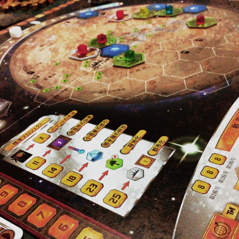 テラフォーミング・マーズ 完全日本語版 | ボドゲ屋さん 北尾商店