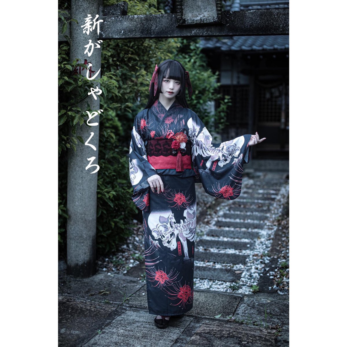 Royal Princess Alice】新がしゃどくろ 浴衣 | KIST ONLINE