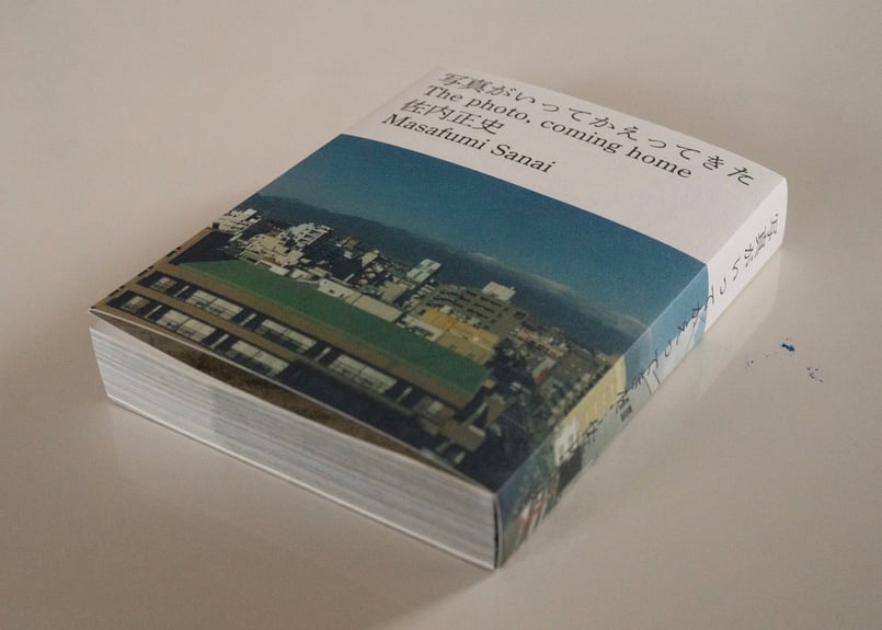 サイン入り》佐内正史 写真集「写真がいってかえってきた」 | 本・中川