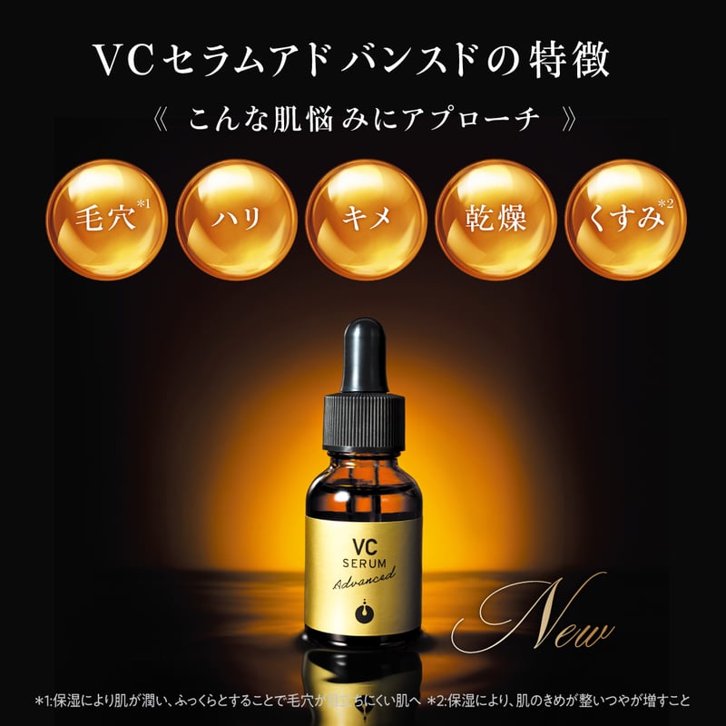 FAセラム 10mL & VCセラムアドバンスド 20mL セット VCセラム