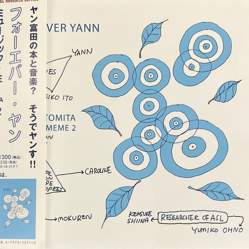 Yann Tomita - Forever Yann Music Meme 2 [CD][AS