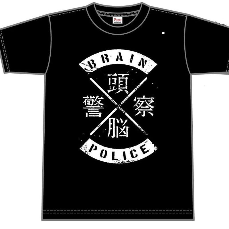 Tシャツ】頭脳警察ロゴT復刻版 | PANTA頭脳警察オフィシャルショップ