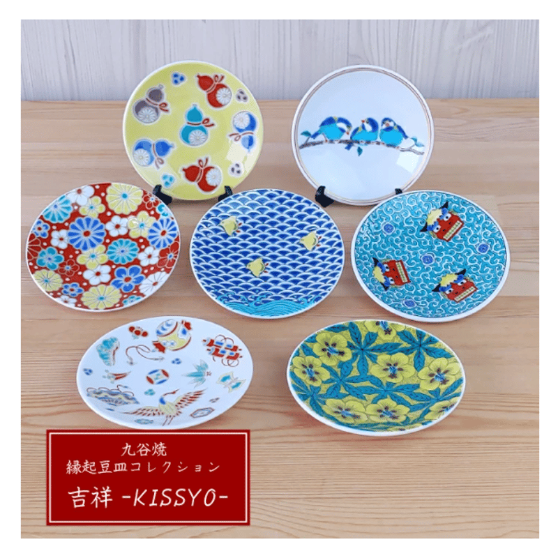 九谷焼 縁起豆皿コレクション 吉祥 -KISSYO- | IZUMIYA