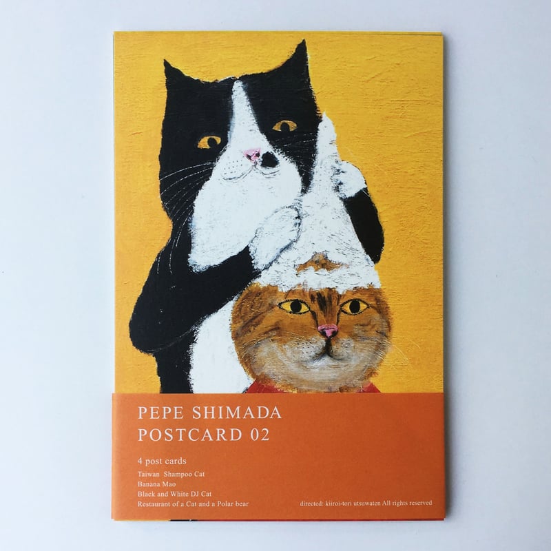 PEPE SHIMADA ポストカードセットB | 黄色い鳥器店