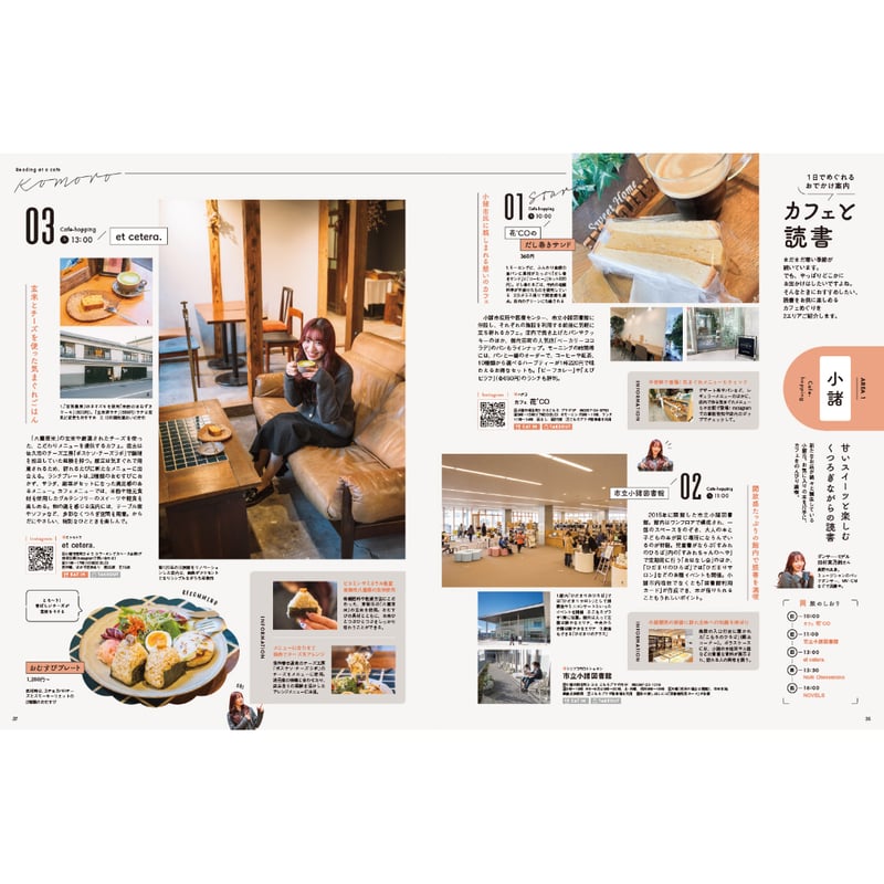 月刊長野Komachi2025.4月号 | こまち直販