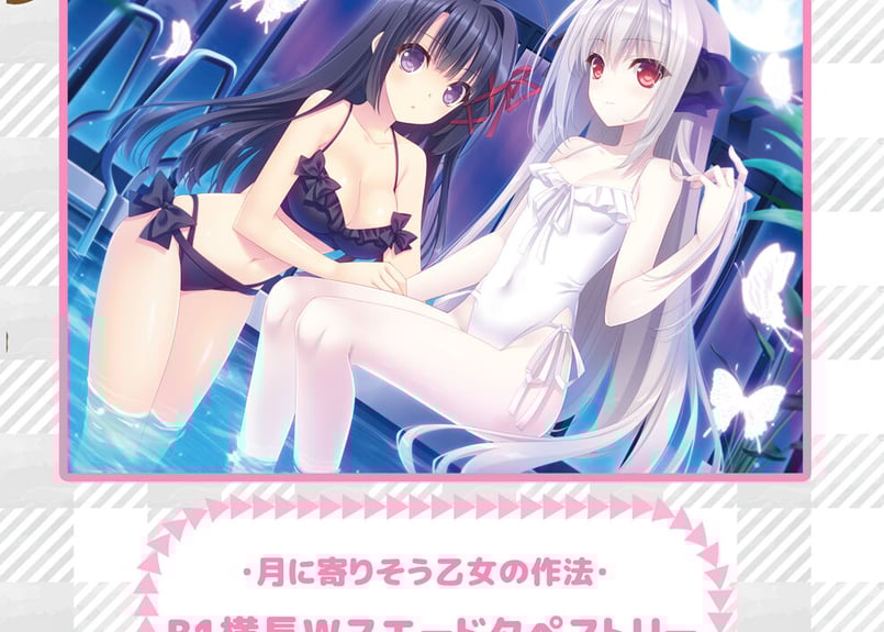 Navelコラボカフェ】桜小路ルナ＆大蔵りそな『ナイトプールに蝶が舞う