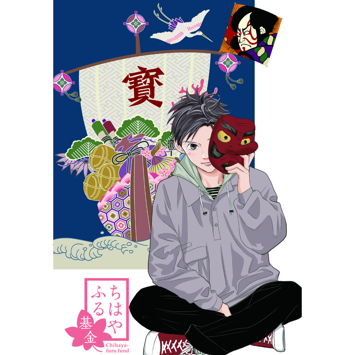 ちはやふる基金チャリティー ポストカード5枚 Boysセット