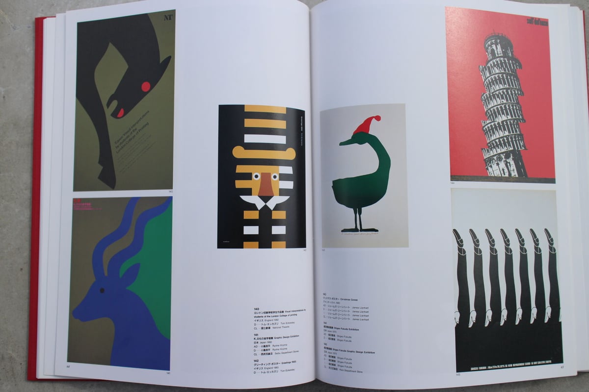 現代世界のグラフィックデザイン 全6巻セット | OCCK BOOK -オックブック