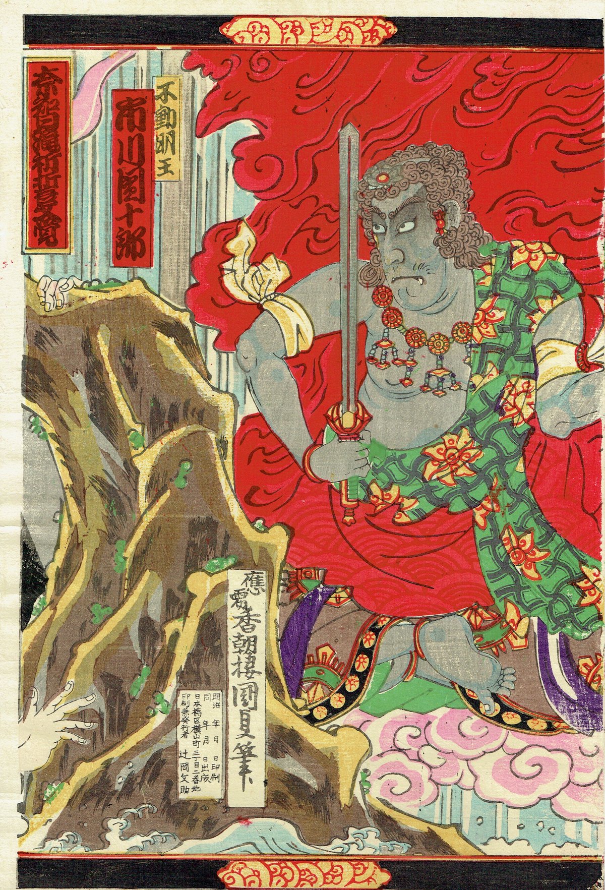 po9222 古い絵本 長髪姿蛇柳？ 下巻 歌川国貞 浮世絵 古文書 和本 古書