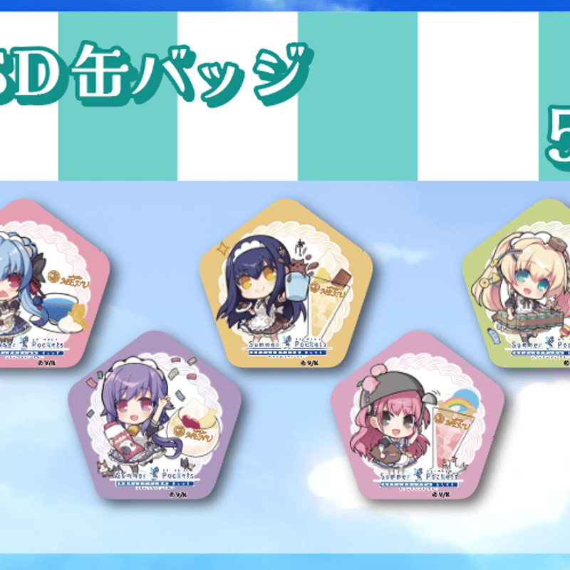 Summer Pockets REFLECTION BLUE ×cafe&bar MENU