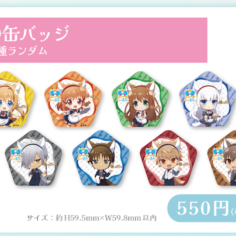 Key 25th×cafe＆barMENU】SD缶バッジ：全8種ランダム | MENU STORE