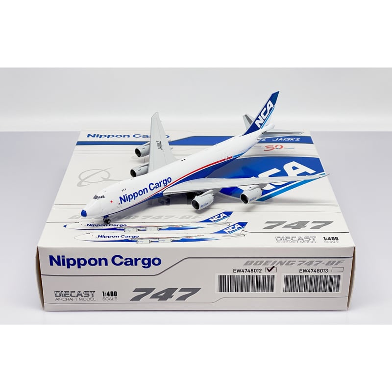 非売品・新商品情報】1/400 747-8F 日本貨物航空「ブルーノーズ