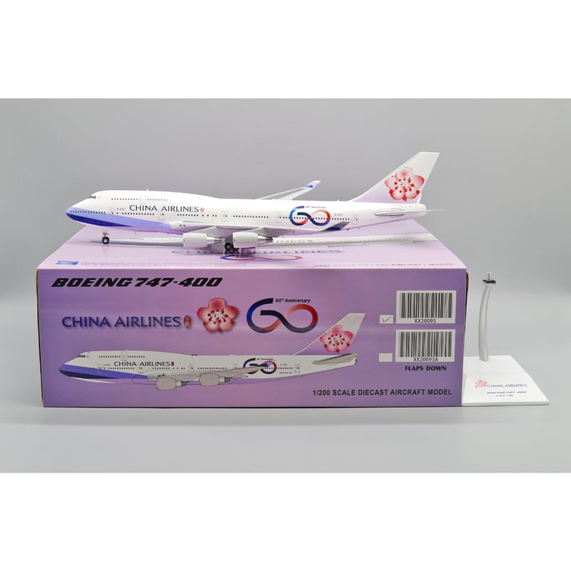 1/200 747-400 チャイナエアライン「創立60周年特別塗装機」