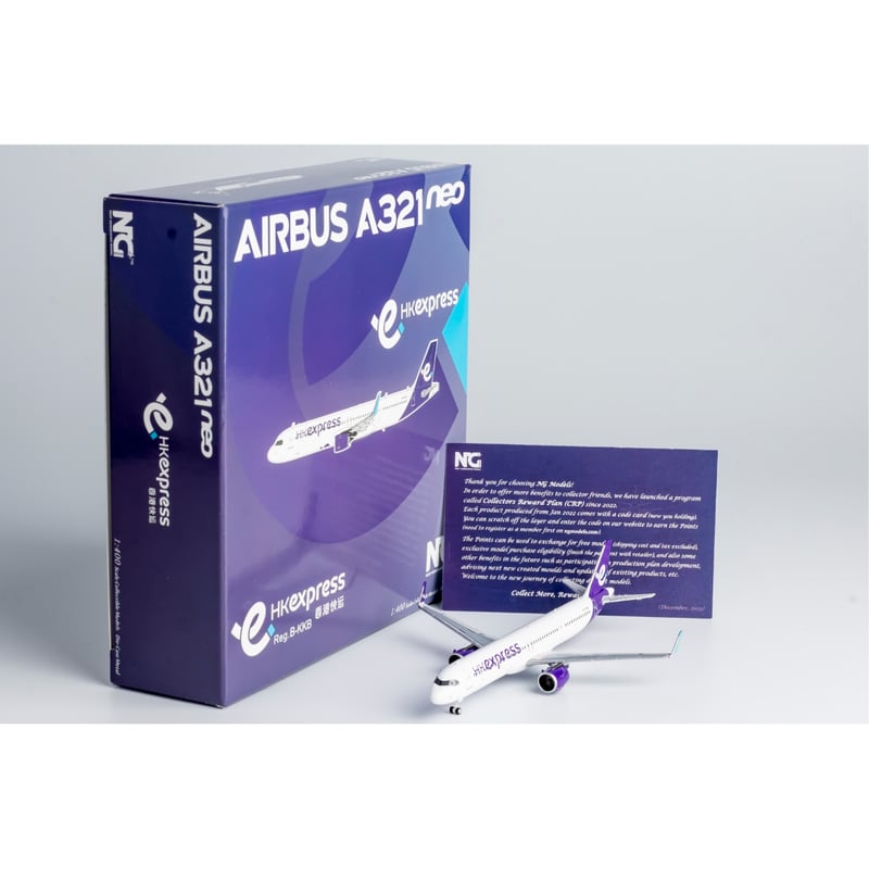 1/400 A321neo 香港エクスプレス B-KKB | ひこーきちゃん