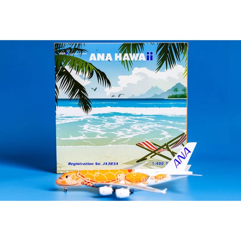 非売品・新商品情報】1/400 A380 ANAフライングホヌ 3機セット | ひこ
