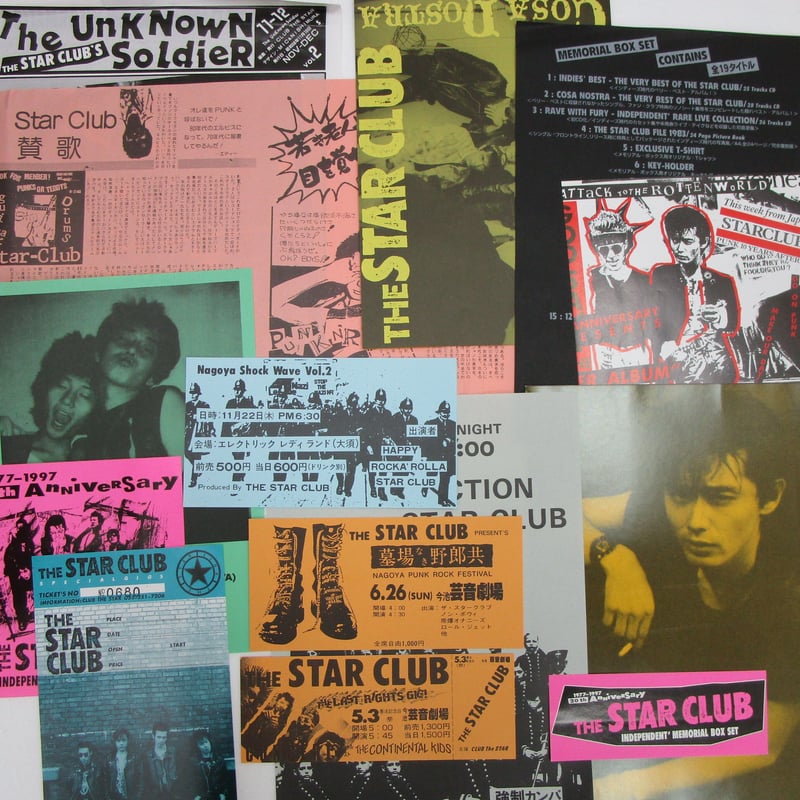 THE STAR CLUB/ 1977-1997 20th Anniversary Indep